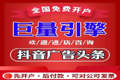 精准营销的秘诀：信息流开户在各行业的成功实践